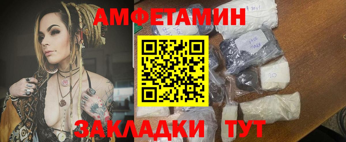 Шахты  АМФ  Вход с VPN  АМФЕТАМИН  Амфетамин 97% 