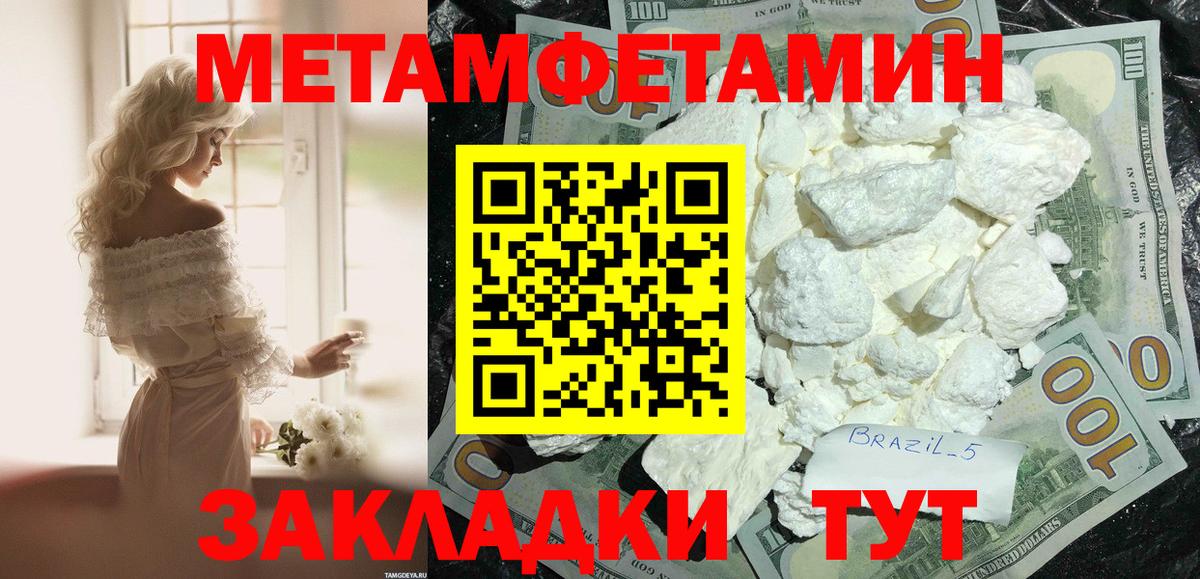 Amphetamine Розовый Шахты
