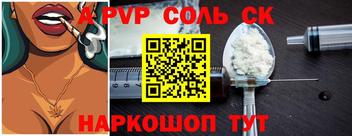 Alpha-PVP VHQ  Вход с VPN  Alpha PVP кристаллы  Шахты 