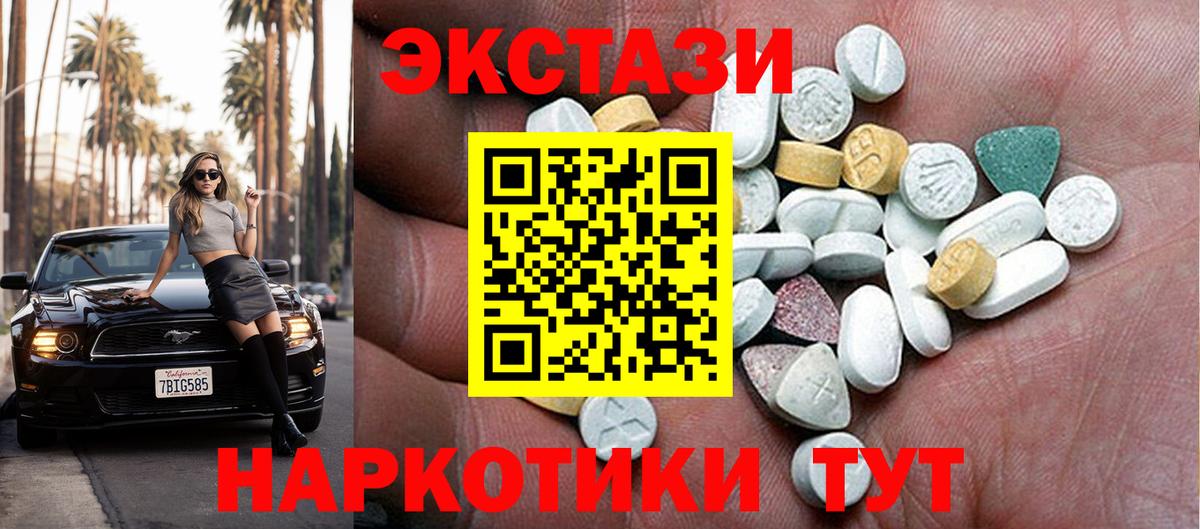 ЭКСТАЗИ mix Шахты