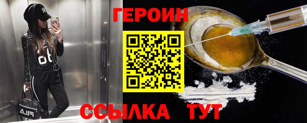 Героин Афган Шахты