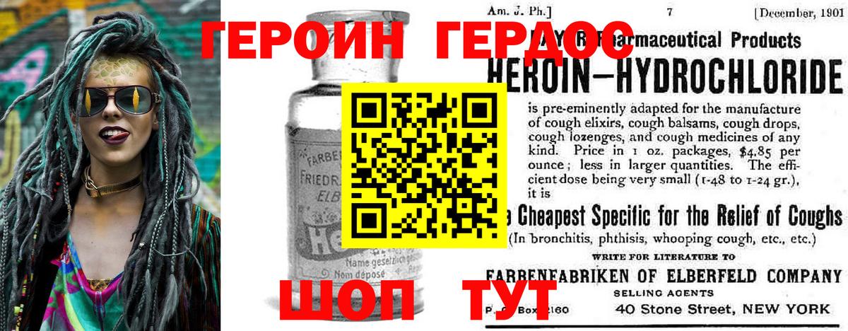 Шахты  Героин герыч  ГЕРОИН  Вход с VPN 