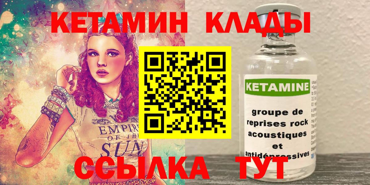 Кетамин ketamine Шахты