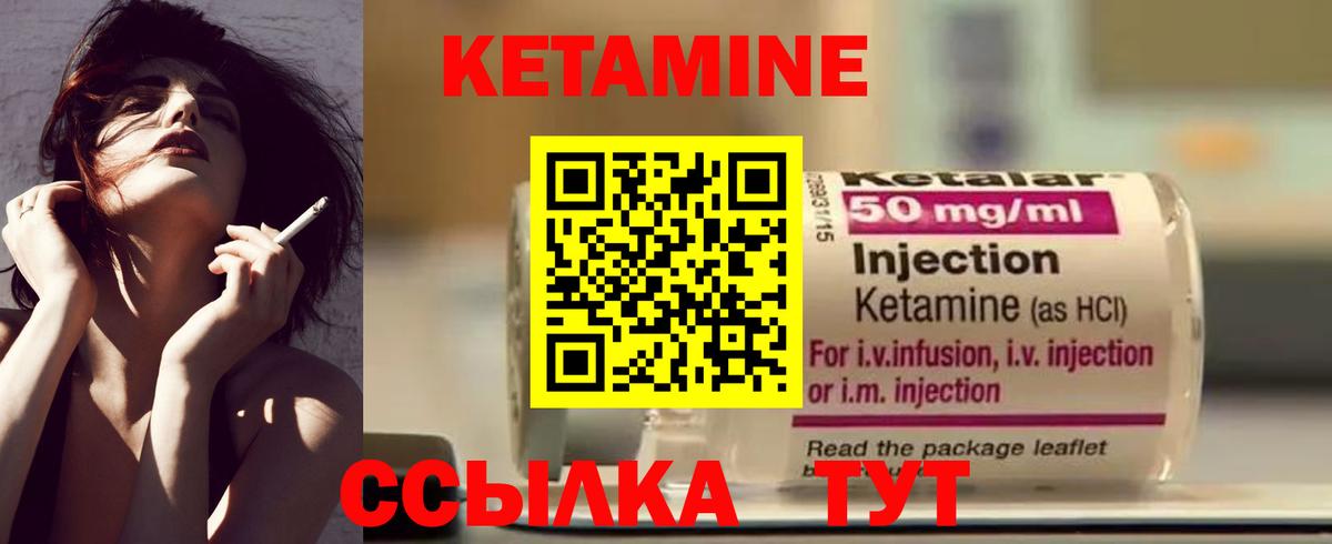 Кетамин ketamine  Вход с VPN  Шахты 