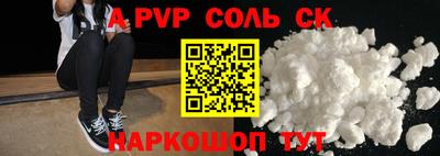 скорость mdpv Волжский