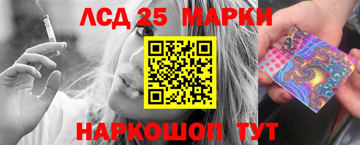 LSD-25 экстази кислота  Вход с VPN  Шахты 