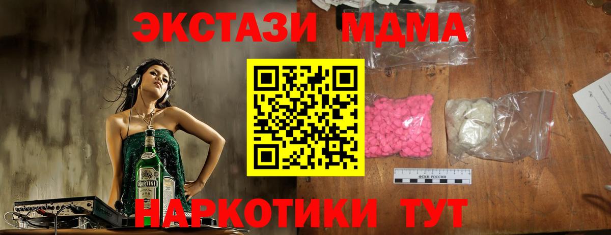 Шахты  MDMA VHQ  Вход с VPN  MDMA crystal 