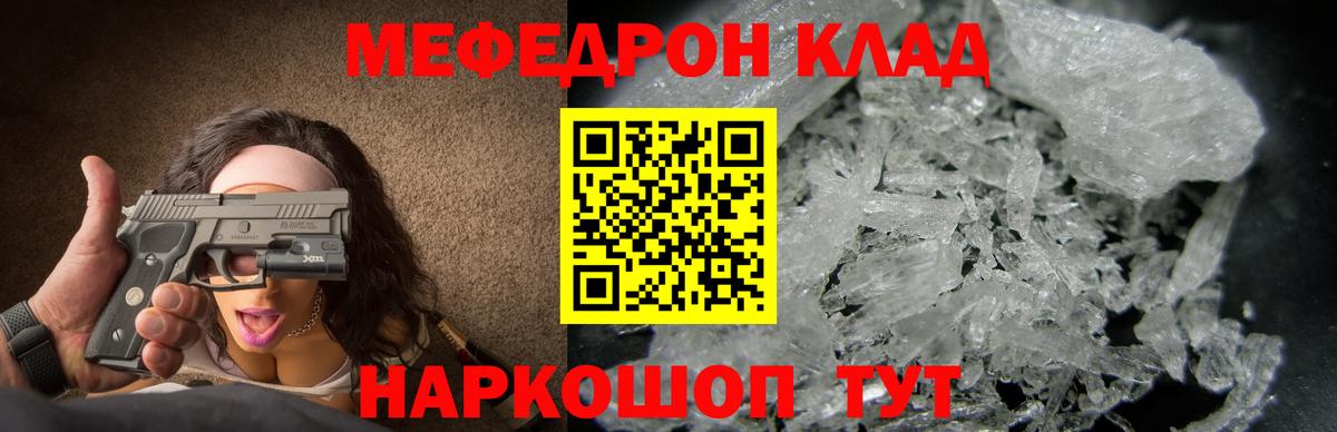 Меф  Вход с VPN  Шахты  МЕФ VHQ  Мефедрон 4 MMC 