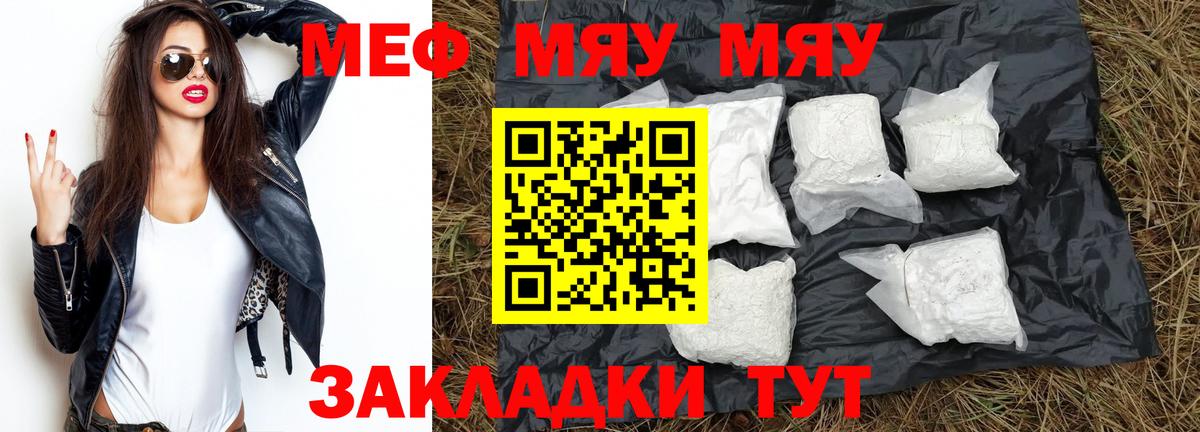 Мефедрон  Шахты