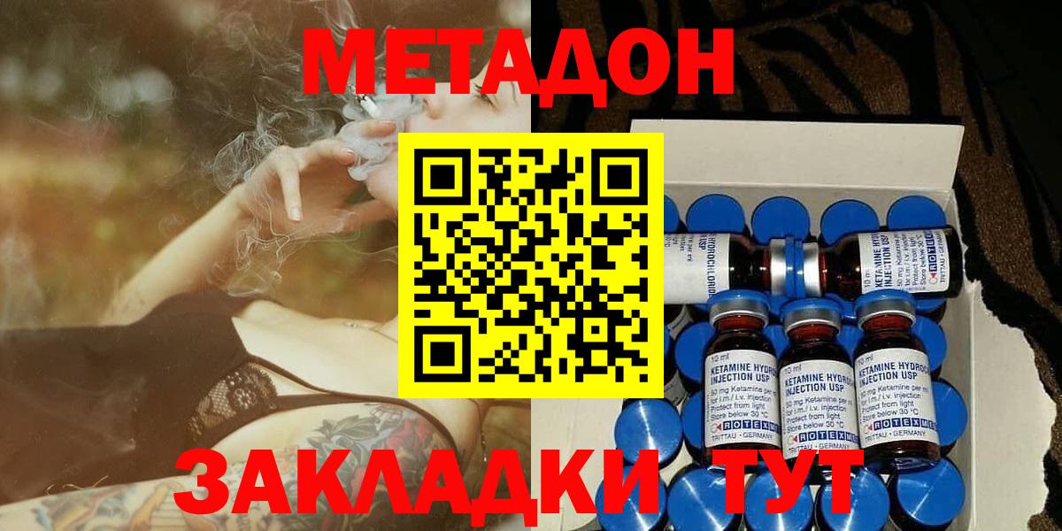 МЕТАДОН мёд Шахты