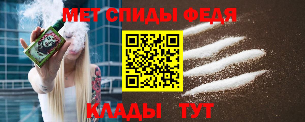 МЕТАМФЕТАМИН  МЕТАМФЕТАМИН пудра  Вход с VPN  МЕТАМФЕТАМИН пудра  Шахты 