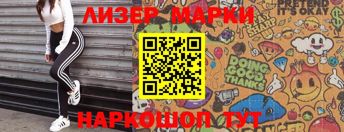 Наркотические марки 1500мкг  Вход с VPN  Шахты  Наркотические марки 1500мкг 