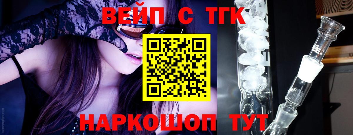 Шахты  Дистиллят ТГК вейп  Вход с VPN 